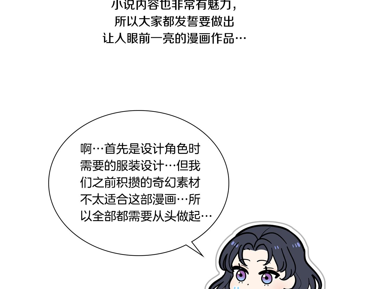 完结后记8