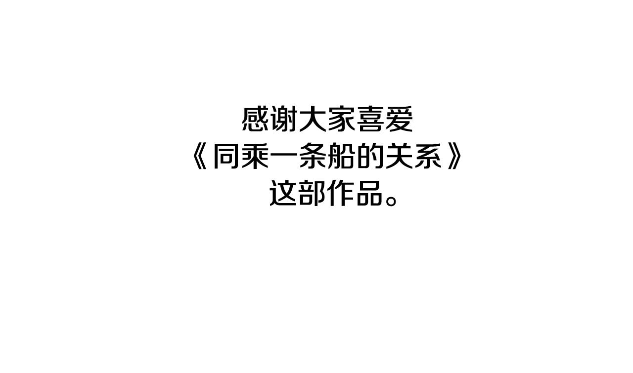 完结后记80