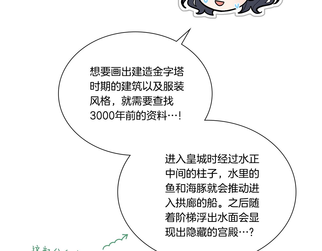 完结后记9