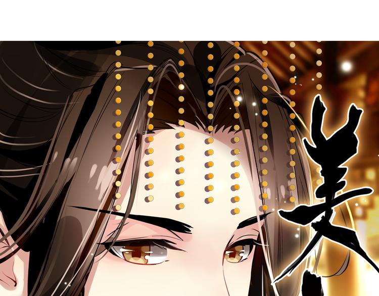 第4话 扰乱民心？男宠里面有卧底？！0
