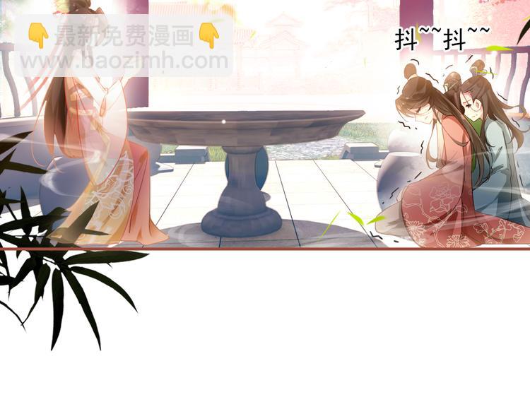 第4话 扰乱民心？男宠里面有卧底？！11