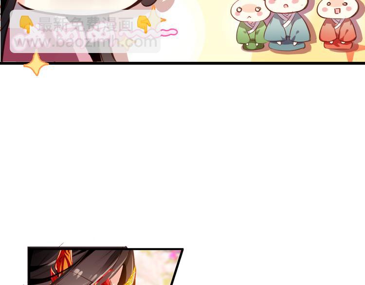第4话 扰乱民心？男宠里面有卧底？！17