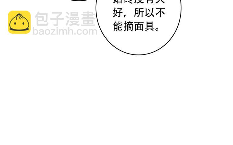第4话 扰乱民心？男宠里面有卧底？！26