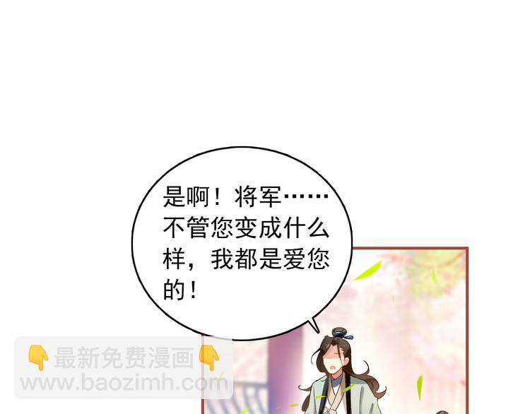 第4话 扰乱民心？男宠里面有卧底？！36