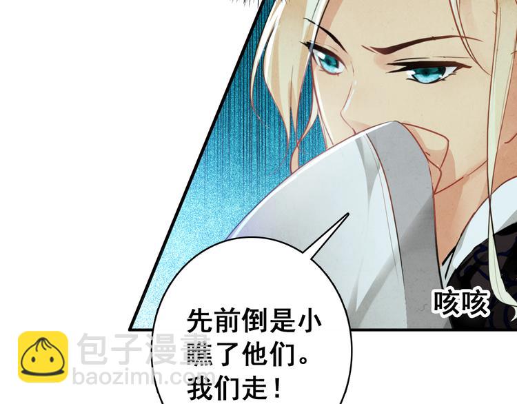 第15话 愿能常伴身侧，长相守2