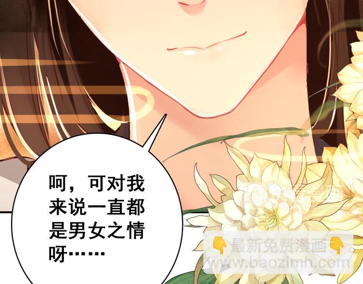 第15话 愿能常伴身侧，长相守78