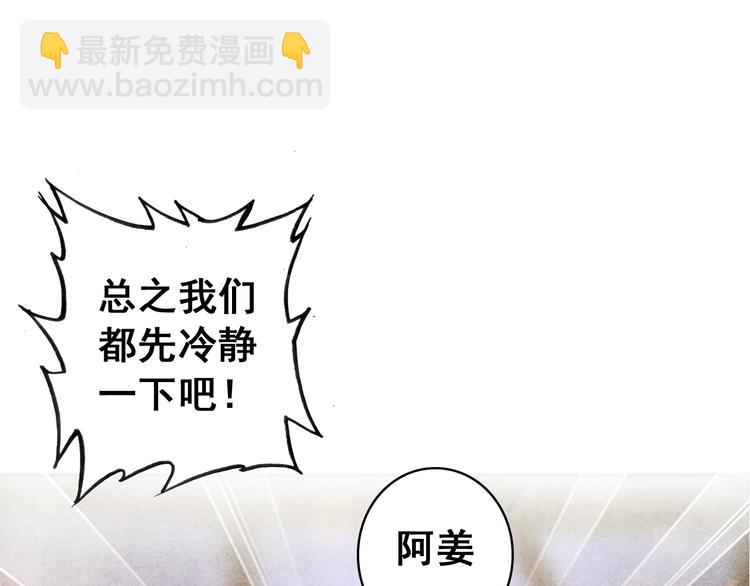 第15话 愿能常伴身侧，长相守84
