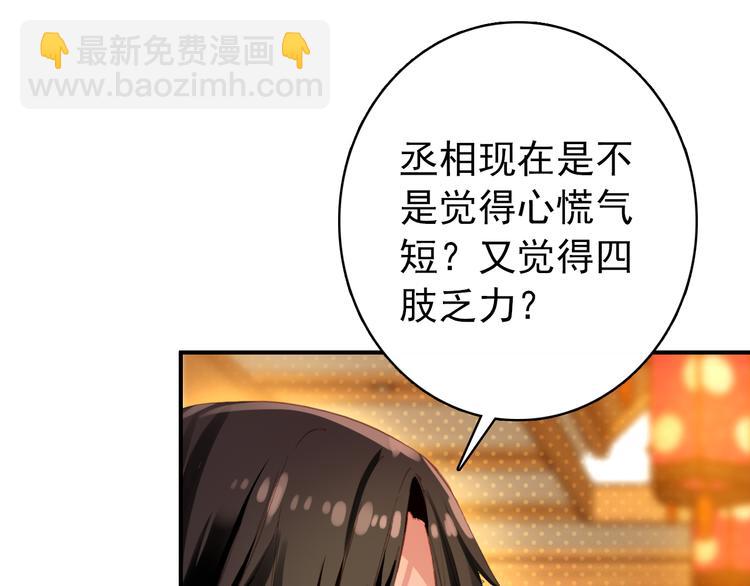 第18话 谢忱生命垂危？！12