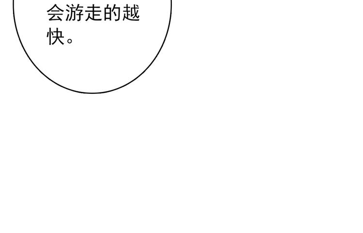第18话 谢忱生命垂危？！14