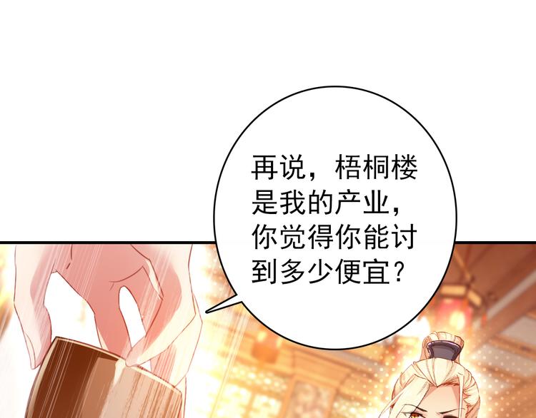 第18话 谢忱生命垂危？！15