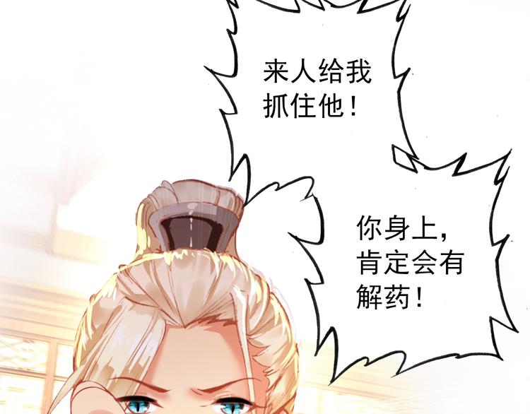 第18话 谢忱生命垂危？！17