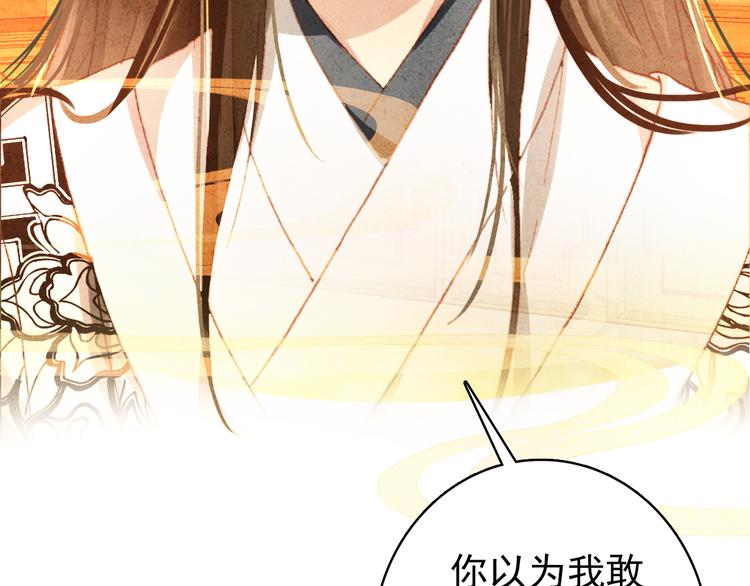 第18话 谢忱生命垂危？！2