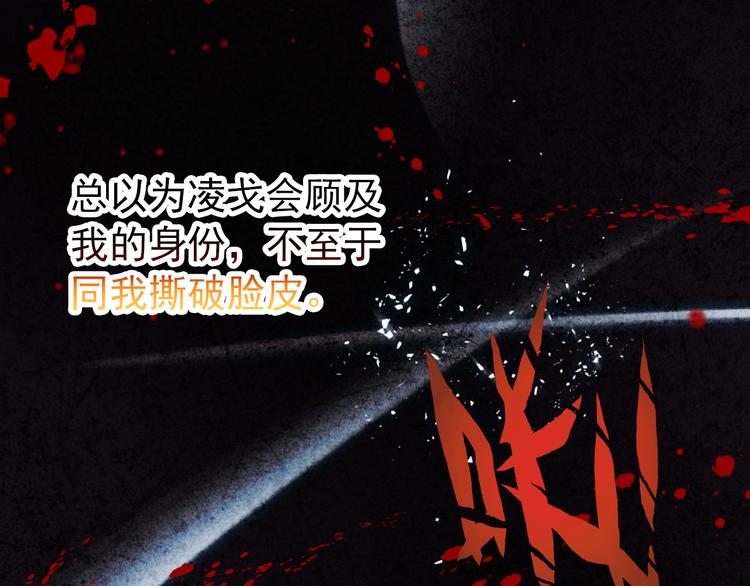 第18话 谢忱生命垂危？！28
