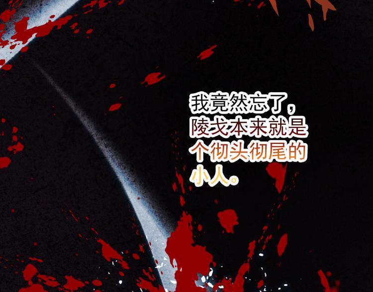 第18话 谢忱生命垂危？！29