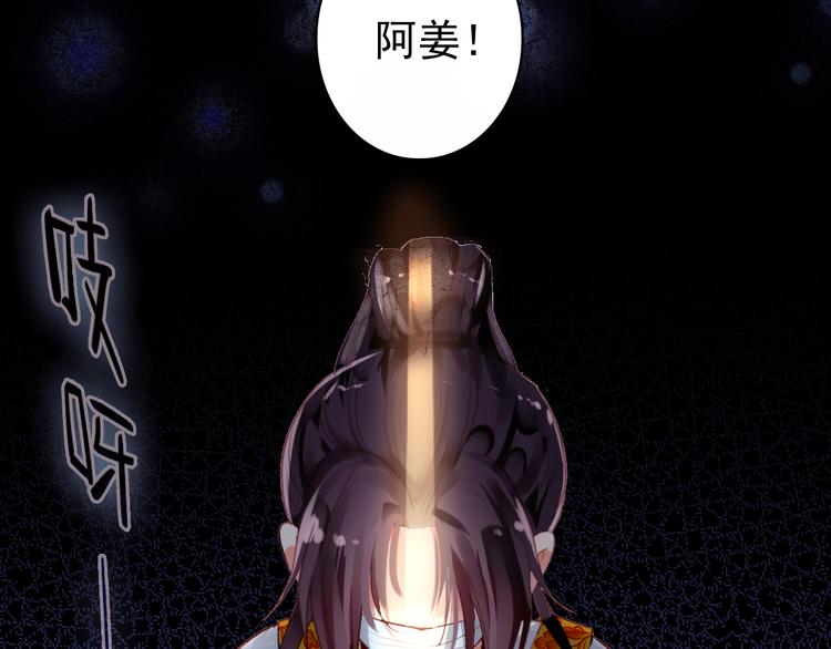 第18话 谢忱生命垂危？！34