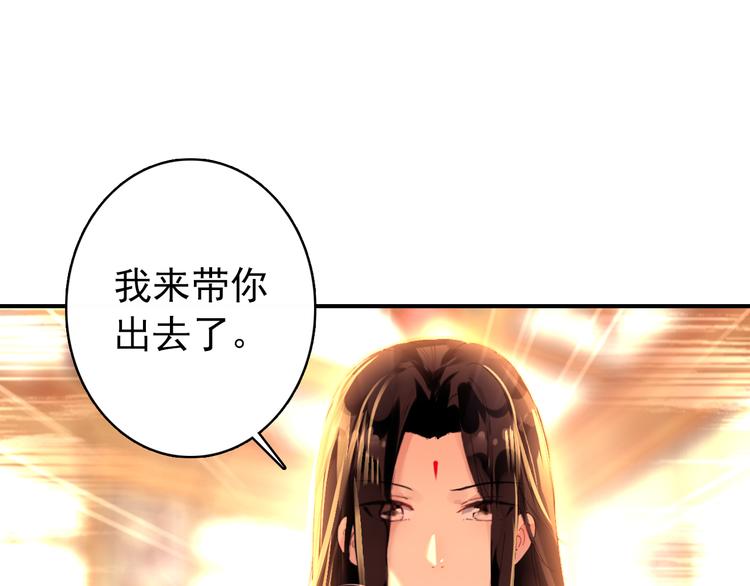 第18话 谢忱生命垂危？！36