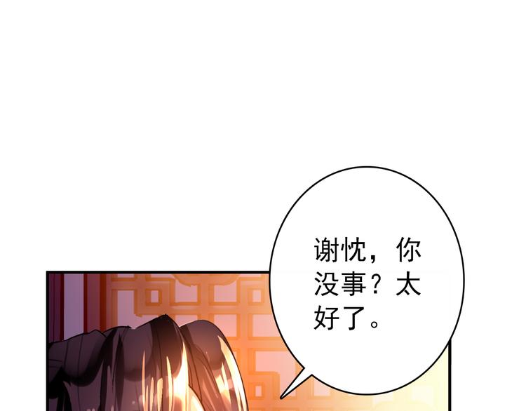 第18话 谢忱生命垂危？！39