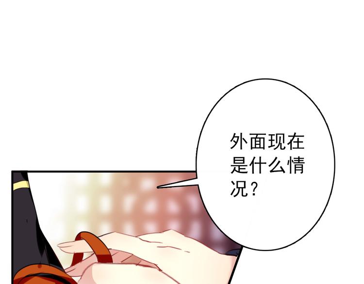 第18话 谢忱生命垂危？！41