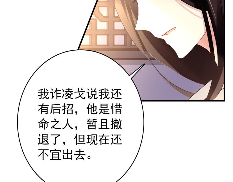 第18话 谢忱生命垂危？！43