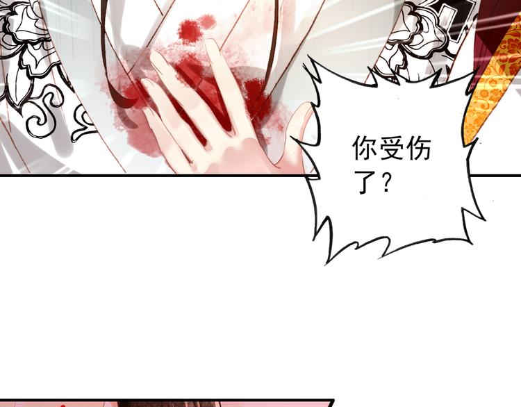 第18话 谢忱生命垂危？！48