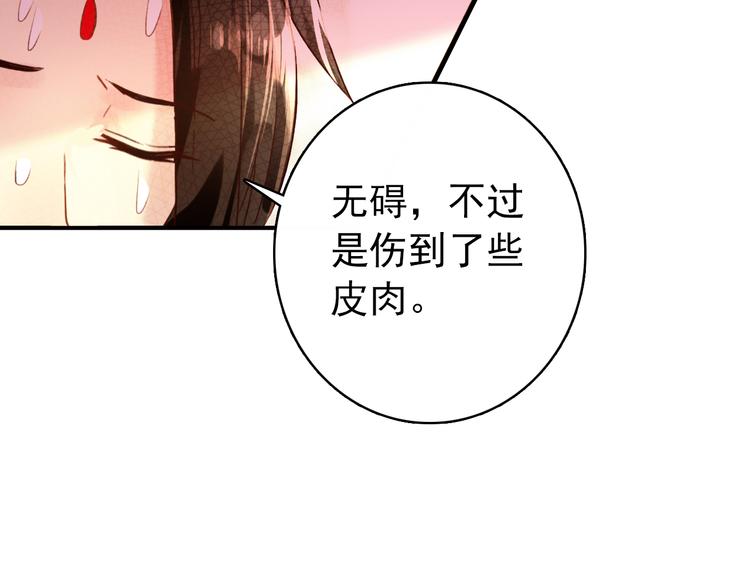第18话 谢忱生命垂危？！53