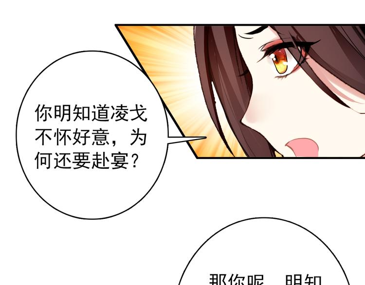 第18话 谢忱生命垂危？！54