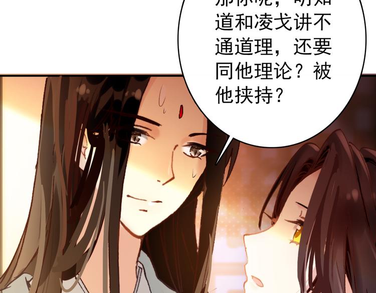 第18话 谢忱生命垂危？！55