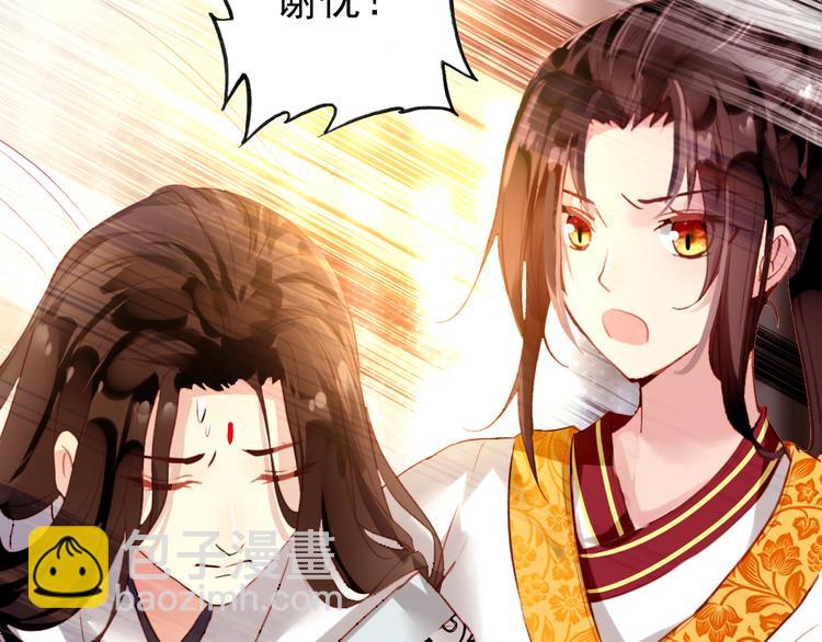 第18话 谢忱生命垂危？！60