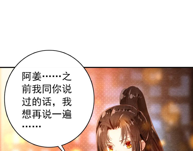 第18话 谢忱生命垂危？！62