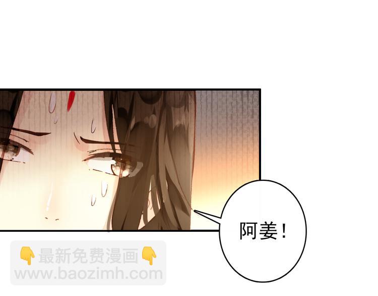 第18话 谢忱生命垂危？！67