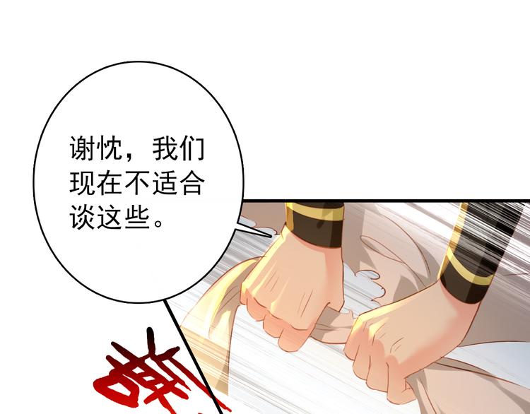 第18话 谢忱生命垂危？！68