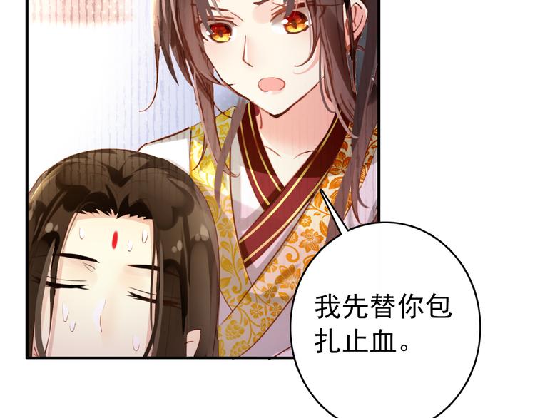第18话 谢忱生命垂危？！70