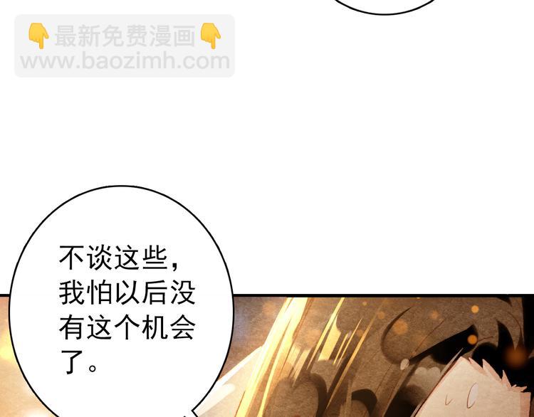 第18话 谢忱生命垂危？！71