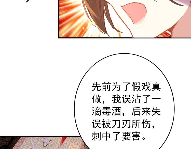 第18话 谢忱生命垂危？！74