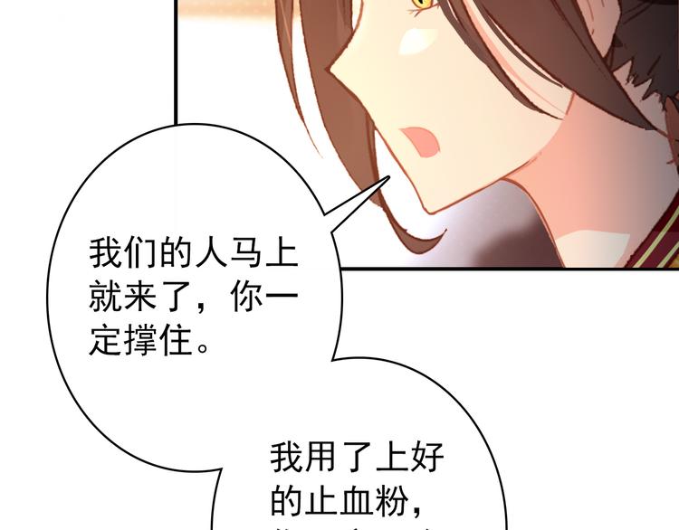 第18话 谢忱生命垂危？！77