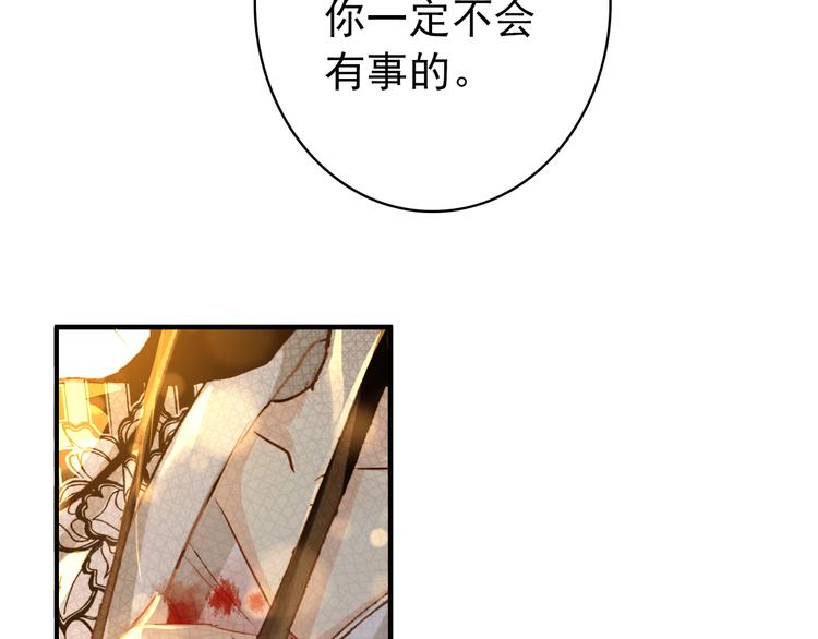 第18话 谢忱生命垂危？！78