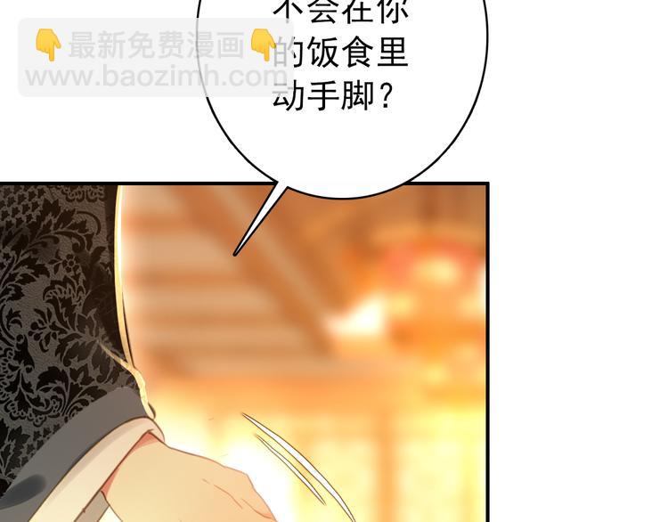 第18话 谢忱生命垂危？！8