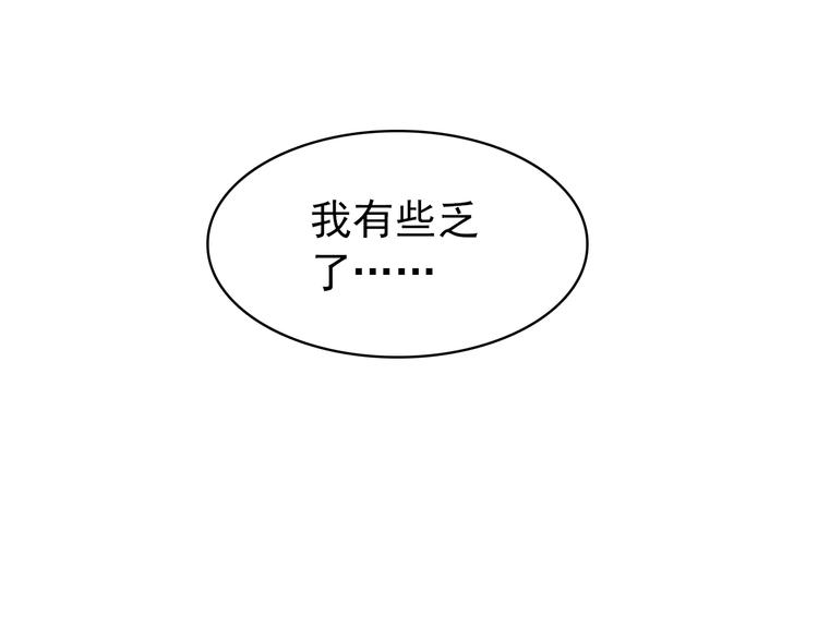 第18话 谢忱生命垂危？！81