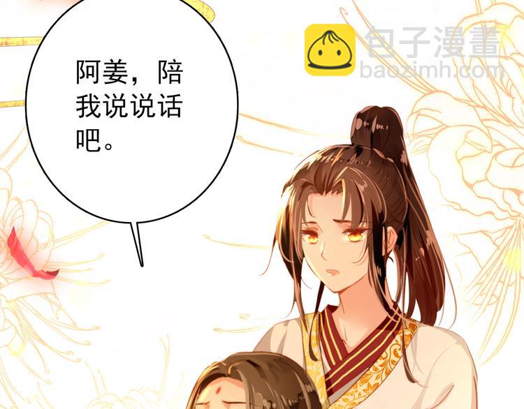 第18话 谢忱生命垂危？！84