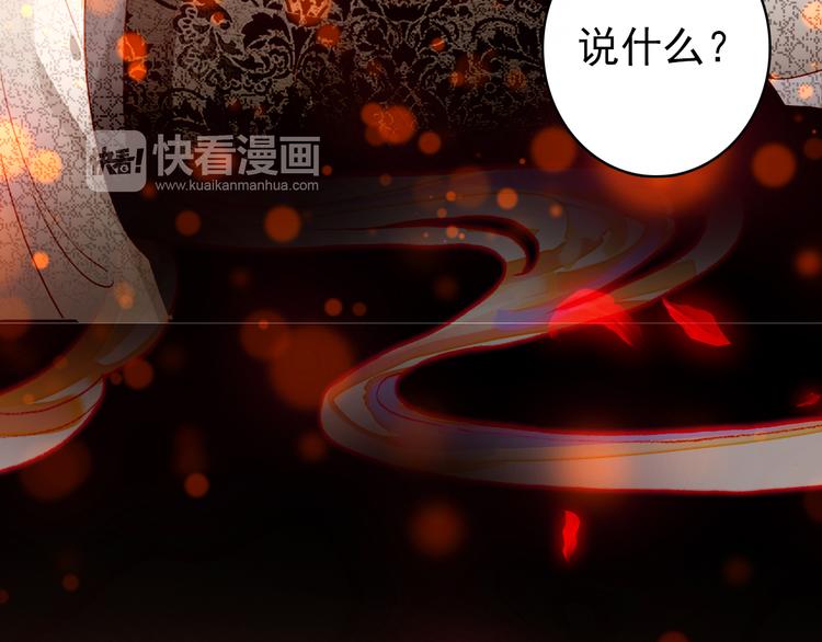 第18话 谢忱生命垂危？！86
