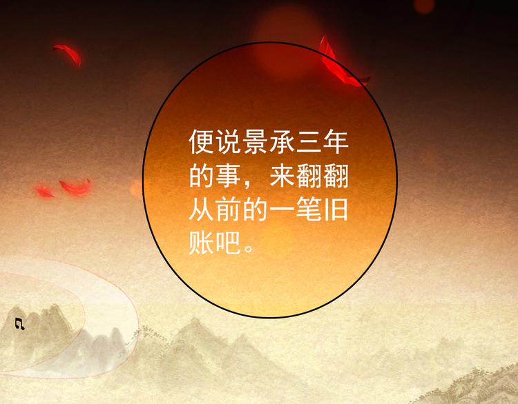 第18话 谢忱生命垂危？！87