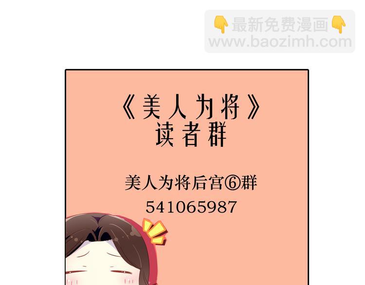 第18话 谢忱生命垂危？！89