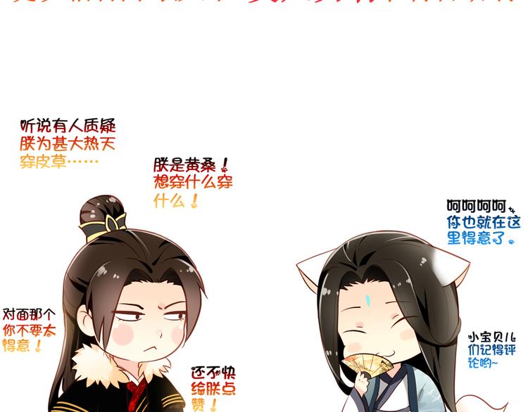 第18话 谢忱生命垂危？！92