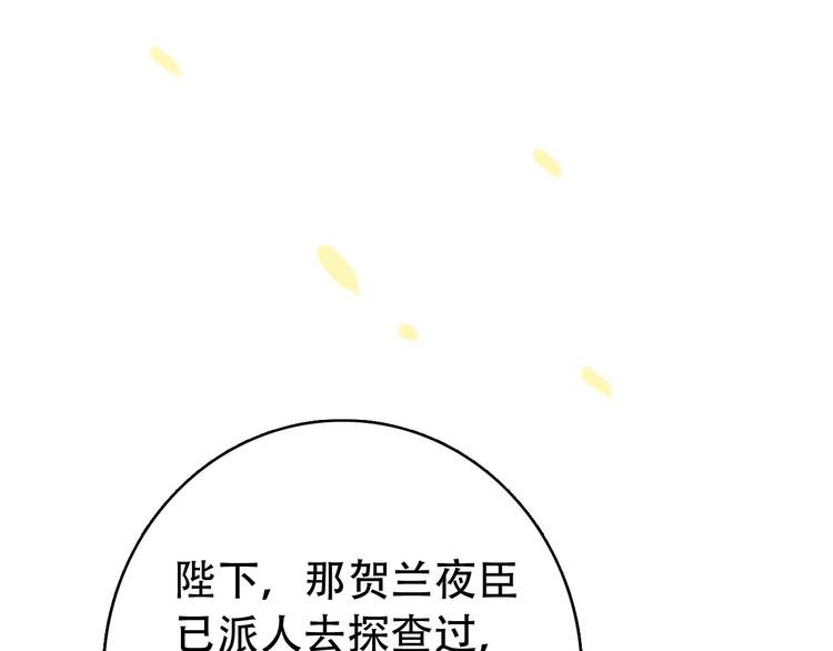 第29话 纳她为后不就可以了？！13