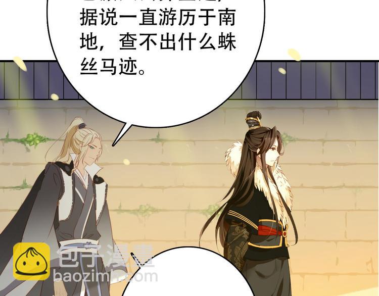 第29话 纳她为后不就可以了？！14
