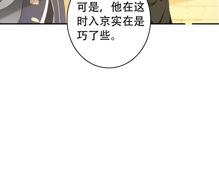 第29话 纳她为后不就可以了？！15