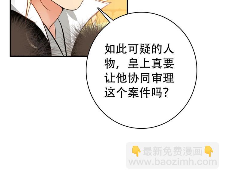 第29话 纳她为后不就可以了？！19