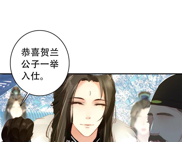 第29话 纳她为后不就可以了？！2