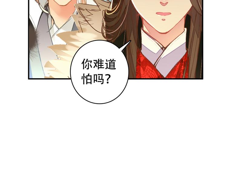第29话 纳她为后不就可以了？！21