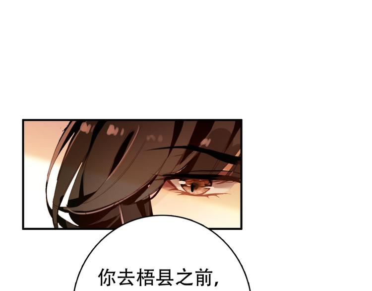 第29话 纳她为后不就可以了？！22